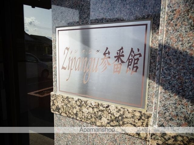 ZIPANGU参番館の外観写真