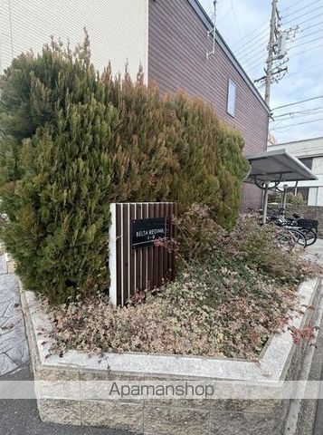 BELTA REGINAIIの外観写真