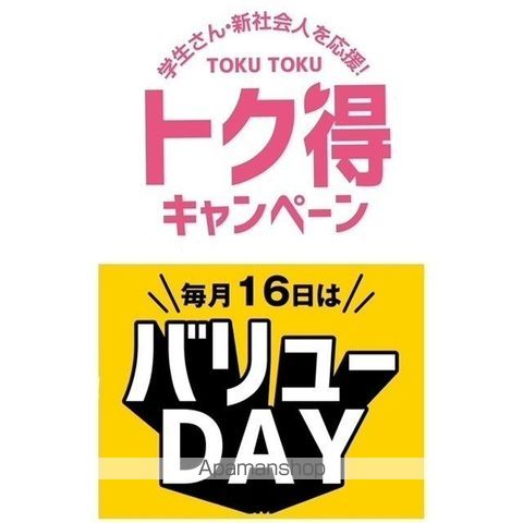 レインボーハイブリッジの内装写真