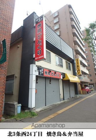 グランドサクセス北3条の周辺写真