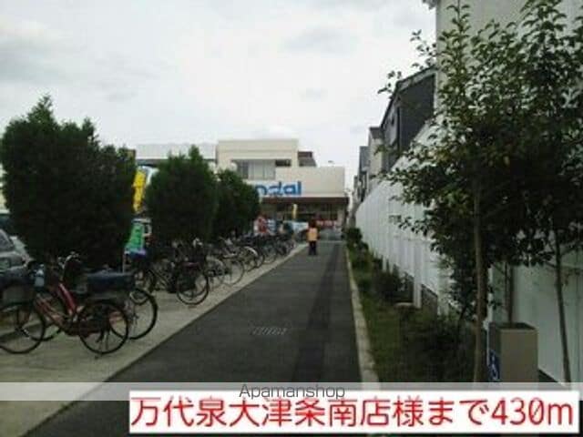 南海電鉄南海本線 北助松駅 徒歩6分 2階建 築21年の周辺写真