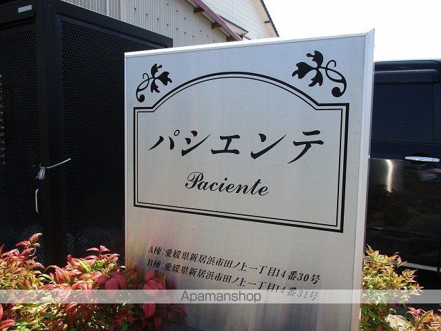 パシエンテAの外観写真