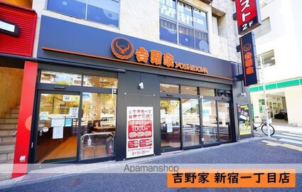 東京都新宿区新宿５丁目[1K/25.04m2]の周辺5