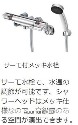 Ｒｕｓｈｅｒｏ梅花（ルシェロ　バイカ）[1R/31.75m2]の内装2