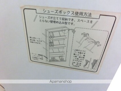 エクセル真田[1K/27.08m2]の内装7