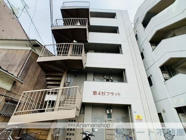 第4杉フラットの外観写真