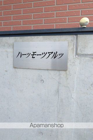 ハーツモーツアルツの外観写真