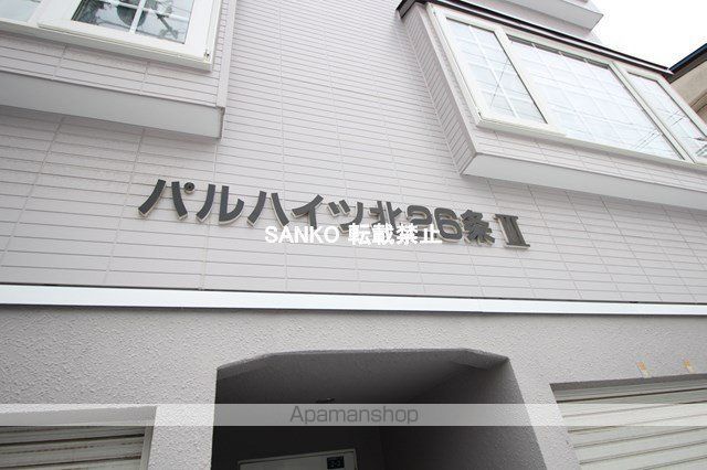 パルハイツ北26条IIIのその他写真