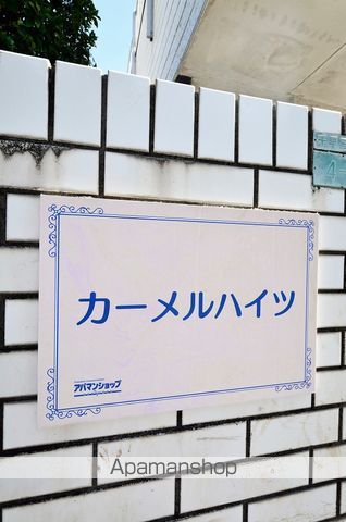 カーメルハイツ 102 ｜ 東京都豊島区千早３丁目4-5（賃貸アパート1K・1階・14.43㎡） その3