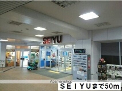 笹山ハイツ[1K/24.03m2]の周辺2