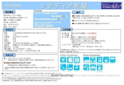 レジディア町屋[1LDK/44.53m2]のその他内装1