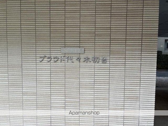 プラウド代々木初台の玄関写真