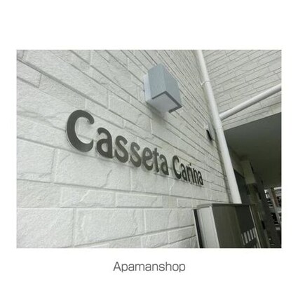 Ｃａｓｓｅｔａ　Ｃａｒｉｎａ（カゼッタ　カリーナ）[1K/25.15m2]のエントランス1