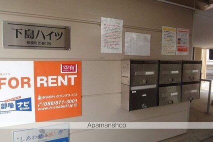 下島ハイツ[1R/29.92m2]の共用部