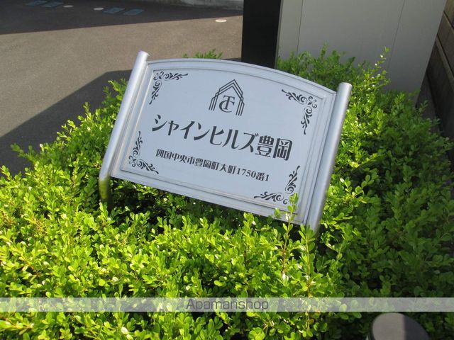 シャインヒルズ豊岡のその他写真