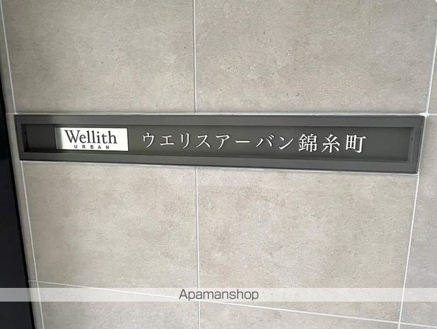 ウエリスアーバン錦糸町のその他写真