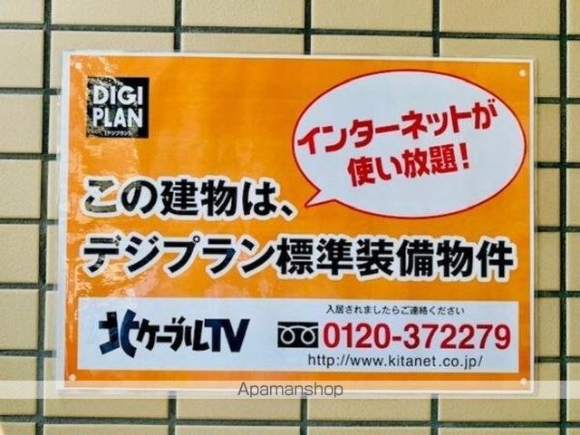 アーバンヒルズ[1K/21.8m2]の外観6