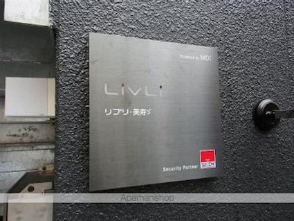 リブリ・美寿[1K/20.3m2]のエントランス