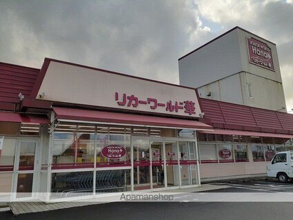 アンドロイ　アンソレイユ　Ｂ[2LDK/62.29m2]の周辺2