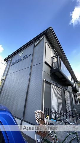 クリスタルブルーの外観写真