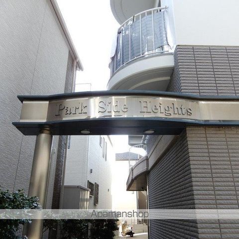 パークサイドハイツのその他写真