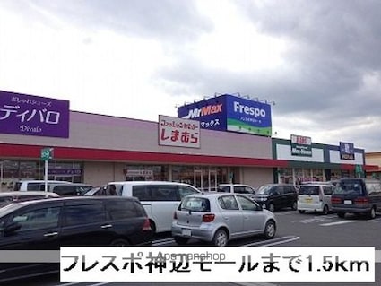 フローレンス御幸Ｃ[1LDK/45.72m2]の周辺9