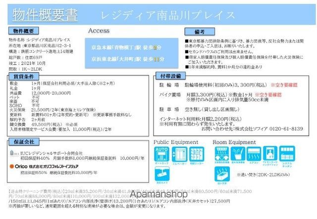 レジディア南品川プレイスの内装写真