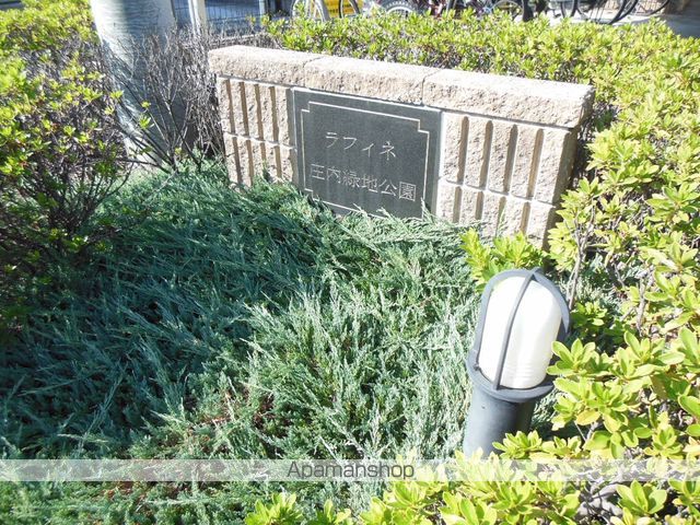 ラフィネ庄内緑地公園[1K/31.62m2]の外観3