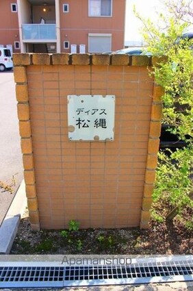 ディアス松縄Ｂ棟[1LDK/52.9m2]の共用部1