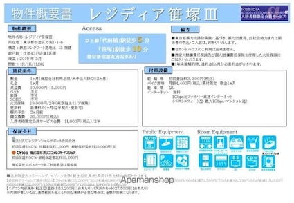 東京都杉並区方南１丁目[1K/25.27m2]の内装2