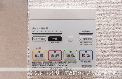 エアリーＢ[1LDK/43.61m2]のその他設備4