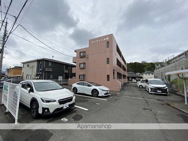 サンライズ本郷の外観写真