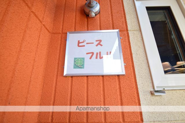 ピースフルIIの玄関写真