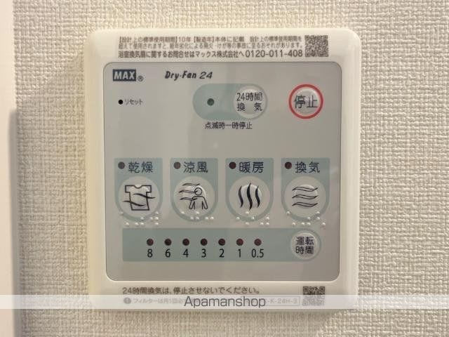 ソレイユ今嶺の内装写真