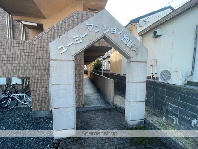 ユーミーマンション加藤A棟の外観写真