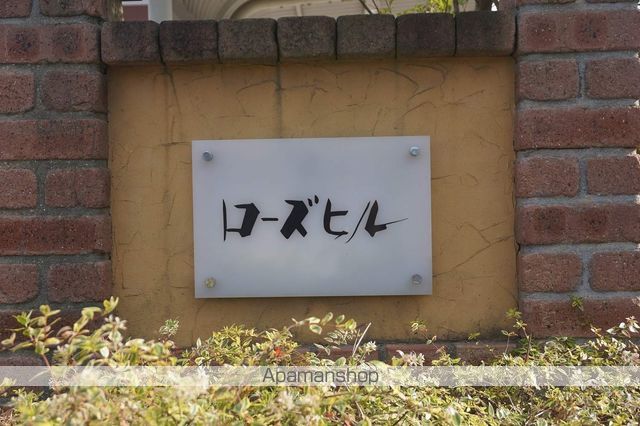 ローズヒル Aの外観写真