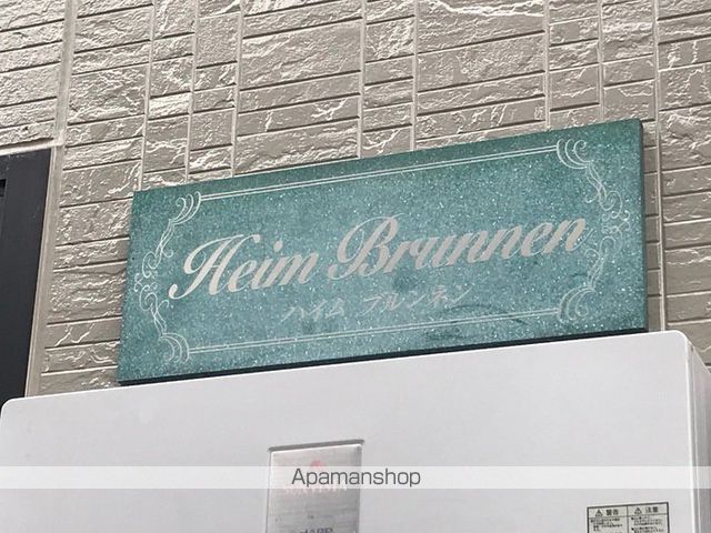 HEIM BRUNNENの内装写真