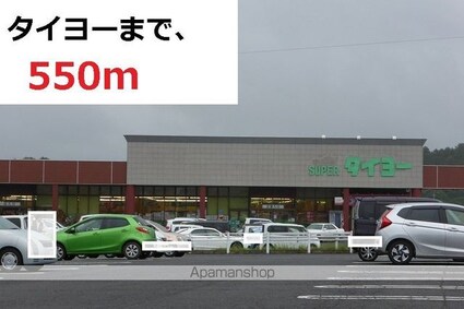 茨城県小美玉市堅倉[2LDK/60.33m2]の周辺2