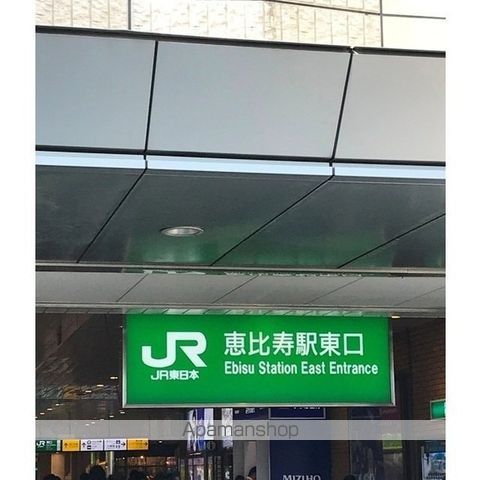 アルス恵比寿メイクスの周辺写真