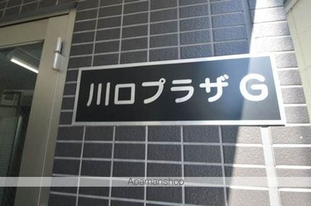 川口プラザGの外観写真