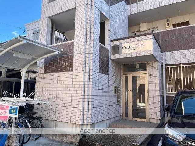 アールコート本陣の外観写真