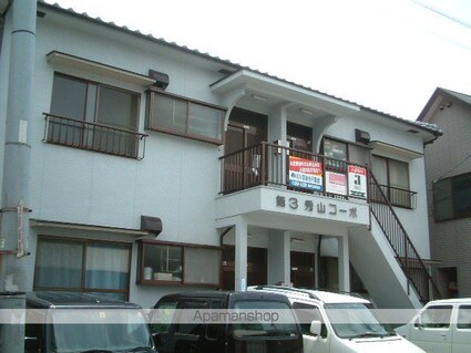 第三秀山コーポ[2LDK/52.63m2]の外観1