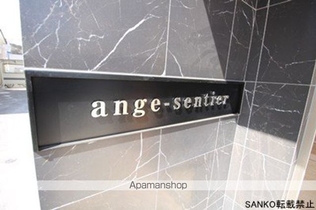 ANGEーSENTIERのその他写真