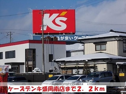 岩手県盛岡市門２丁目[2DK/44.71m2]の周辺5