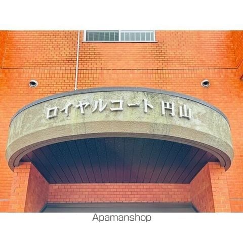 ロイヤルコート円山の玄関写真