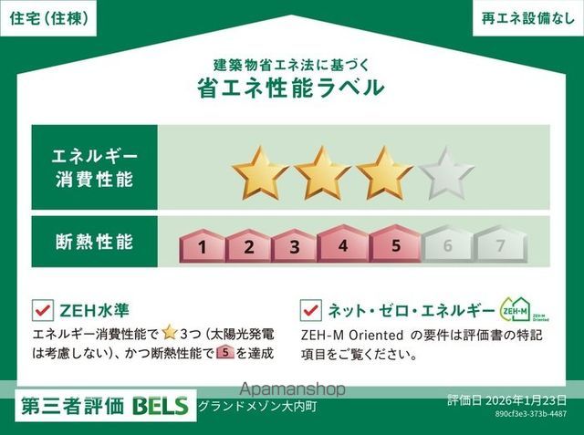 グランドメゾン大内町の内装写真