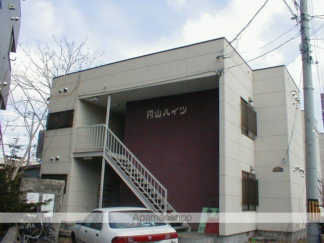 円山ハイツ