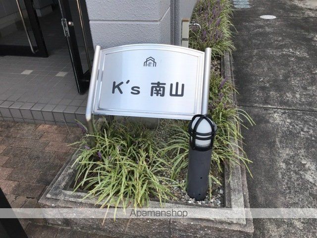 K’S南山の玄関写真