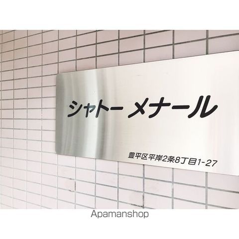 シャトーメナールの内装写真