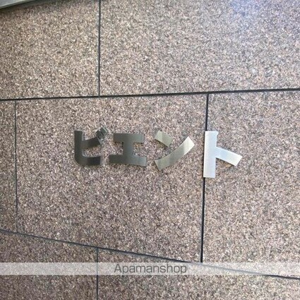 ビエント[1R/28.39m2]の周辺1